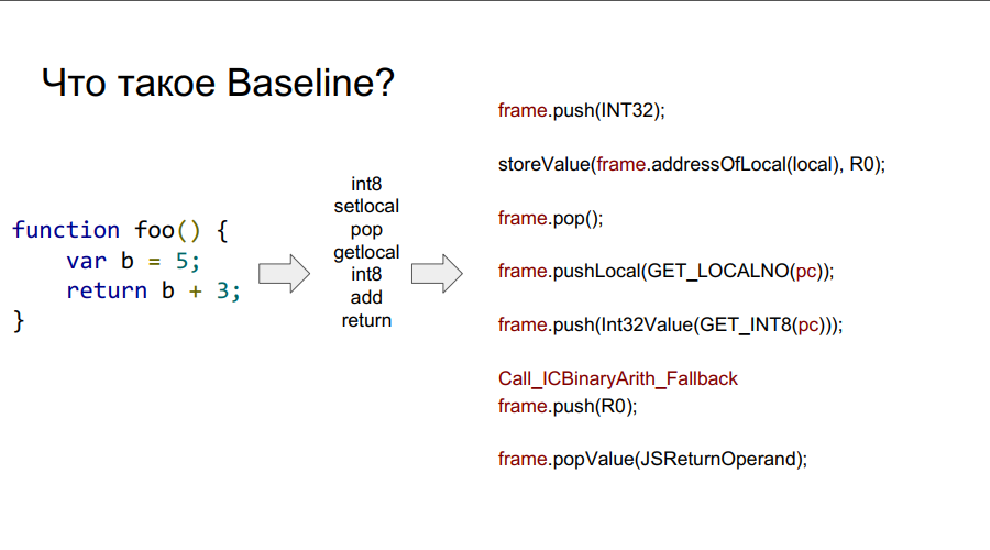 Портирование JS на Эльбрус - 12