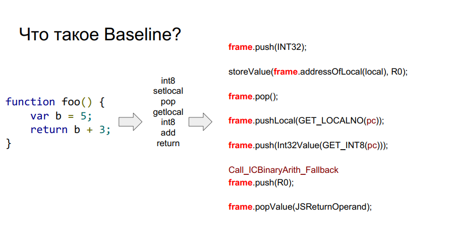 Портирование JS на Эльбрус - 16