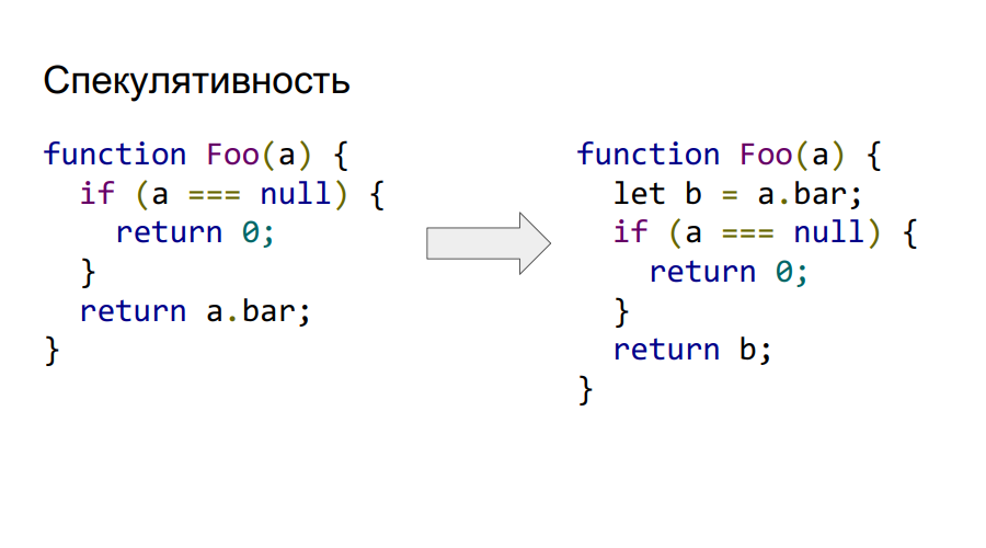 Портирование JS на Эльбрус - 3