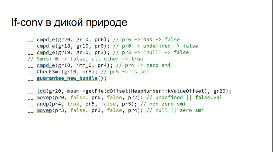 Портирование JS на Эльбрус - 7