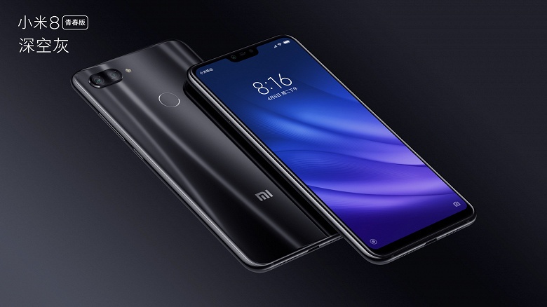 Смартфон Xiaomi Mi 8 Youth Edition представлен официально. Он оказался Xiaomi Mi 8 Lite - 2 Смартфон Xiaomi Mi 8 Youth Edition представлен официально. Он оказался Xiaomi Mi 8 Lite