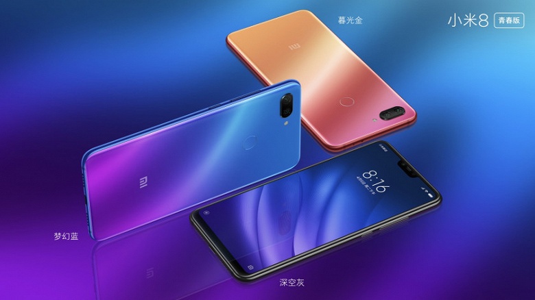 Смартфон Xiaomi Mi 8 Youth Edition представлен официально. Он оказался Xiaomi Mi 8 Lite - 1 Смартфон Xiaomi Mi 8 Youth Edition представлен официально. Он оказался Xiaomi Mi 8 Lite