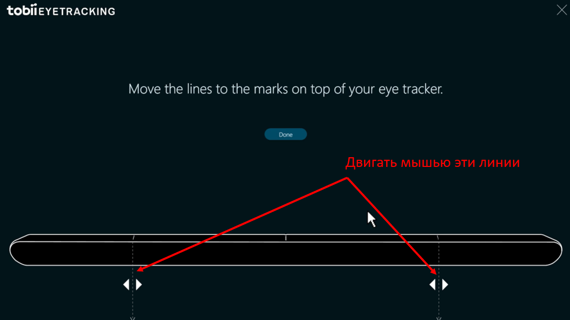 Как использовать “Tobii Eye Tracker 4C” для общения с ребёнком, который не может говорить и двигаться (СМА, ДЦП, БАС) - 21