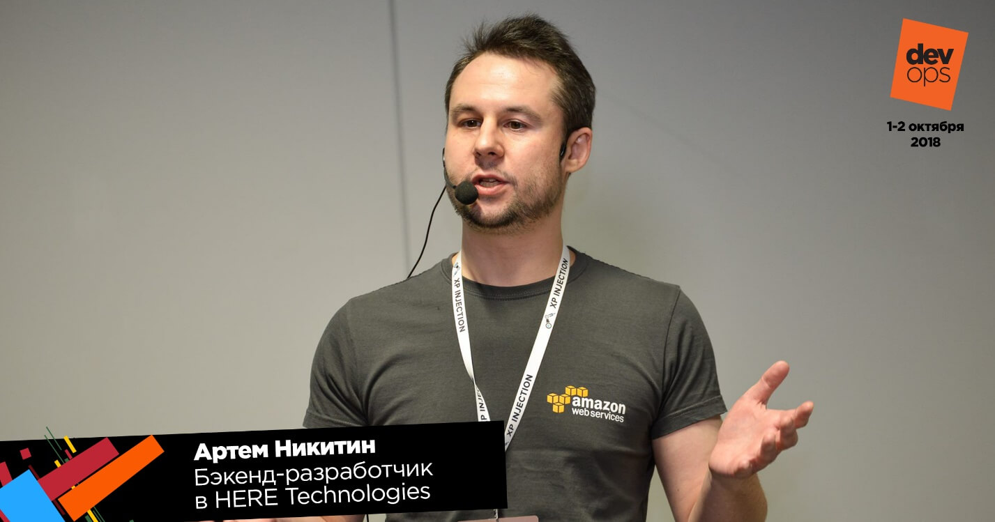 DevOps на краю Вселенной - 3 DevOps на краю Вселенной - 3