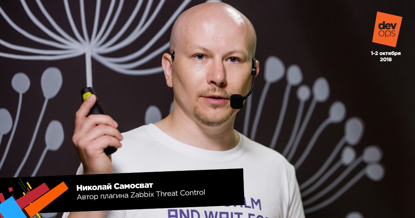 DevOps на краю Вселенной - 4 DevOps на краю Вселенной - 4