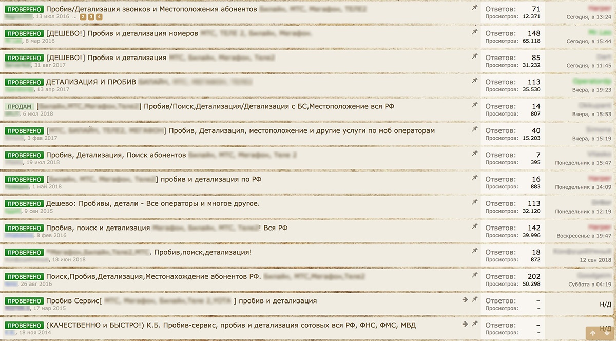 Наши с вами персональные данные ничего не стоят - 2 Наши с вами персональные данные ничего не стоят - 2