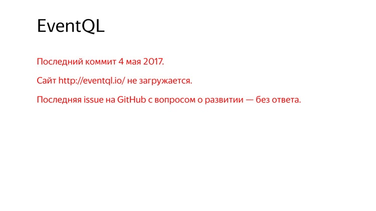 Разработчики остались неизвестны. Лекция Яндекса - 5