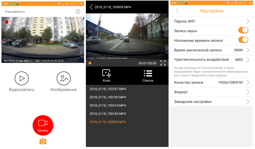Обзор Playme TIO: топовый видеорегистратор с магнитным креплением - 17 Обзор Playme TIO: топовый видеорегистратор с магнитным креплением - 17
