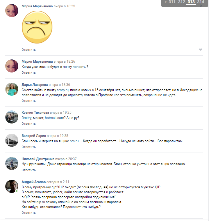 Забирайте свои данные, отвязывайте почту и бегите с qip.ru - 4 Забирайте свои данные, отвязывайте почту и бегите с qip.ru - 4