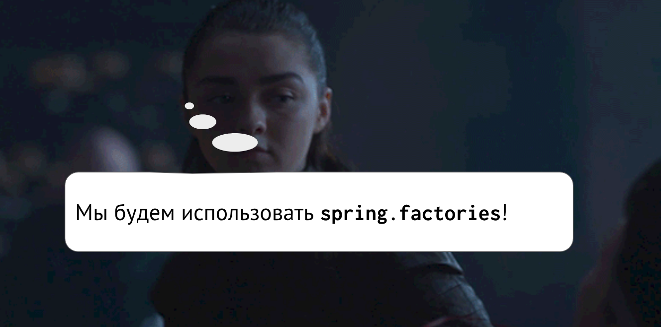 Boot yourself, Spring is coming (Часть 1) - 18