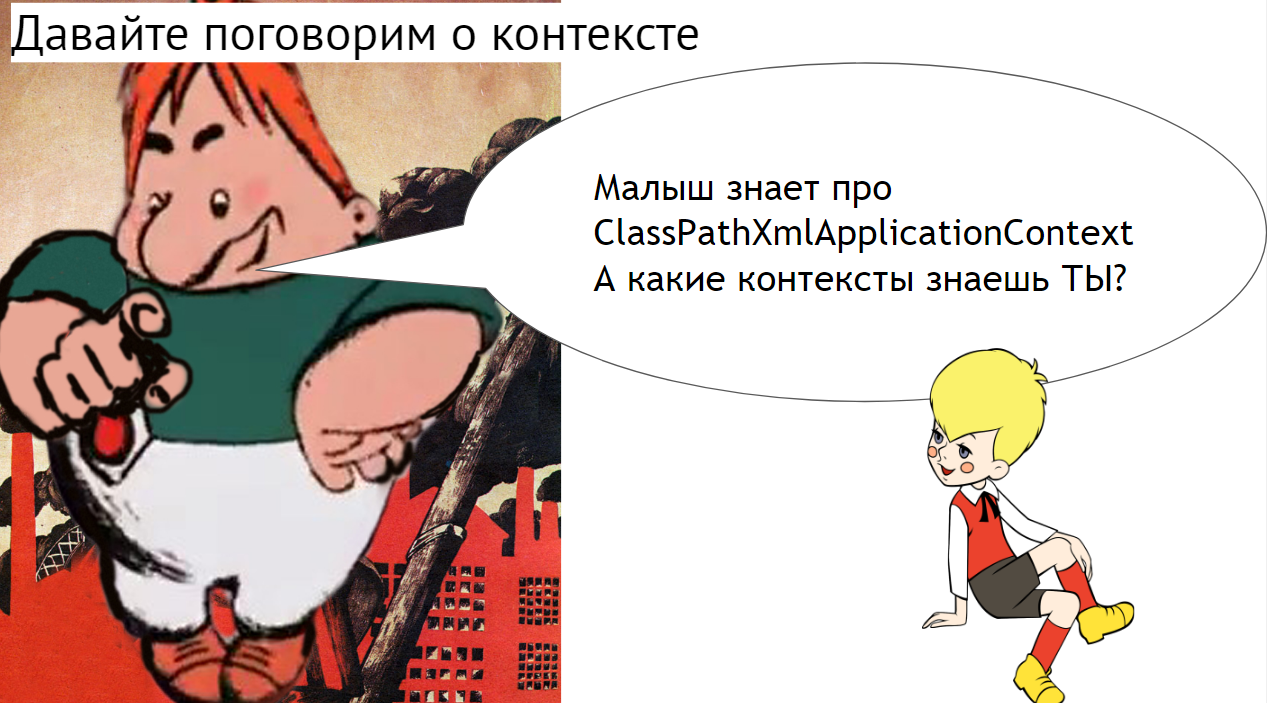 Boot yourself, Spring is coming (Часть 1) - 9