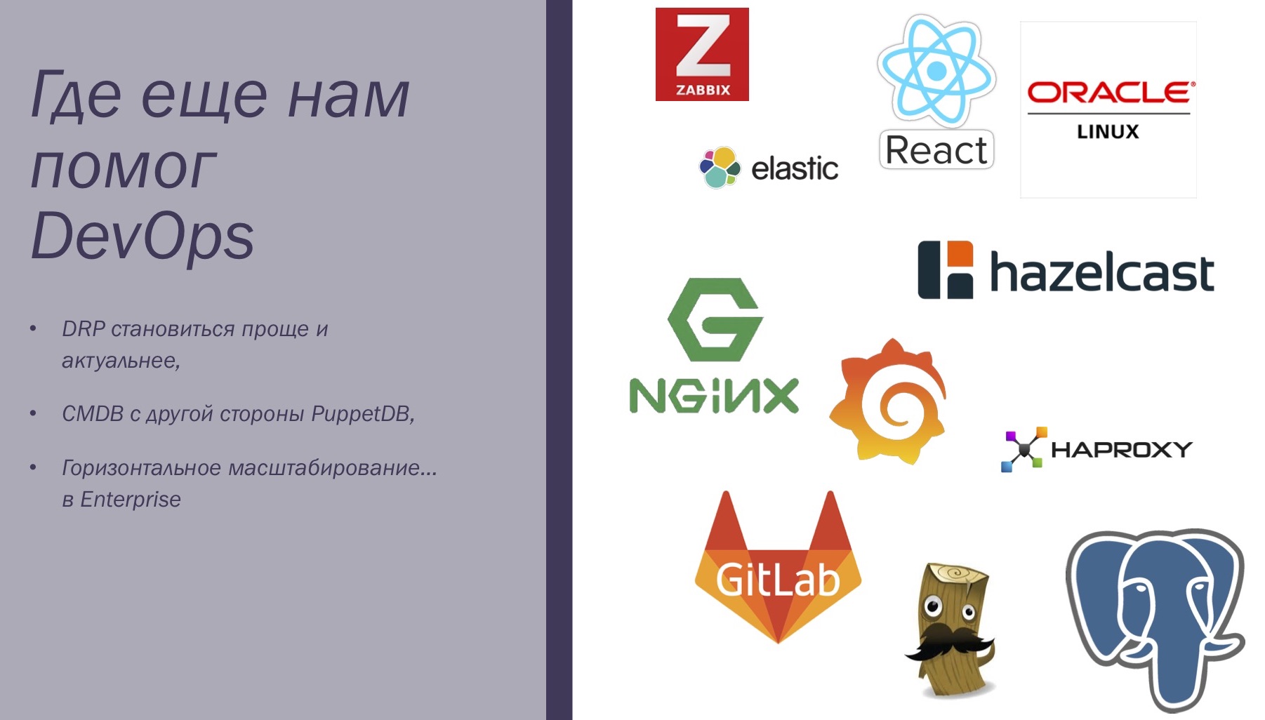 История успеха, или DEV+DEVOPS+OPS - 14 История успеха, или DEV+DEVOPS+OPS - 14