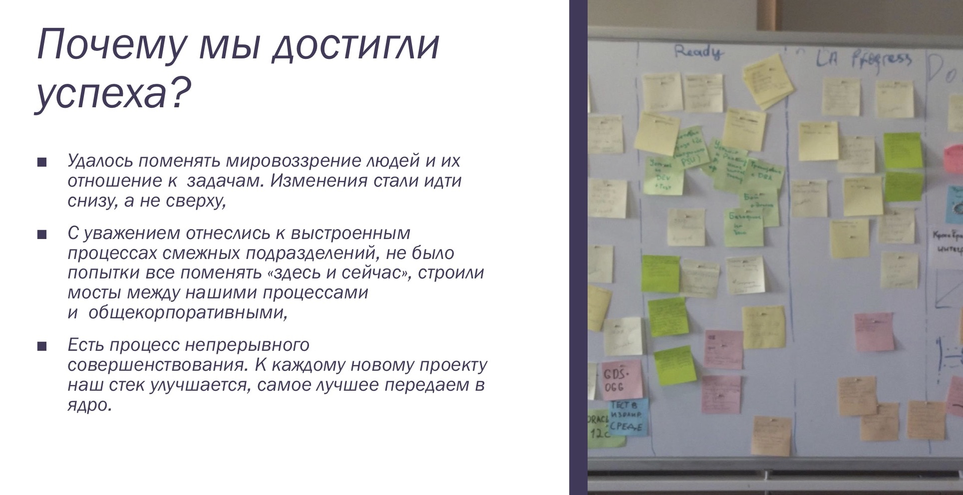 История успеха, или DEV+DEVOPS+OPS - 16 История успеха, или DEV+DEVOPS+OPS - 16