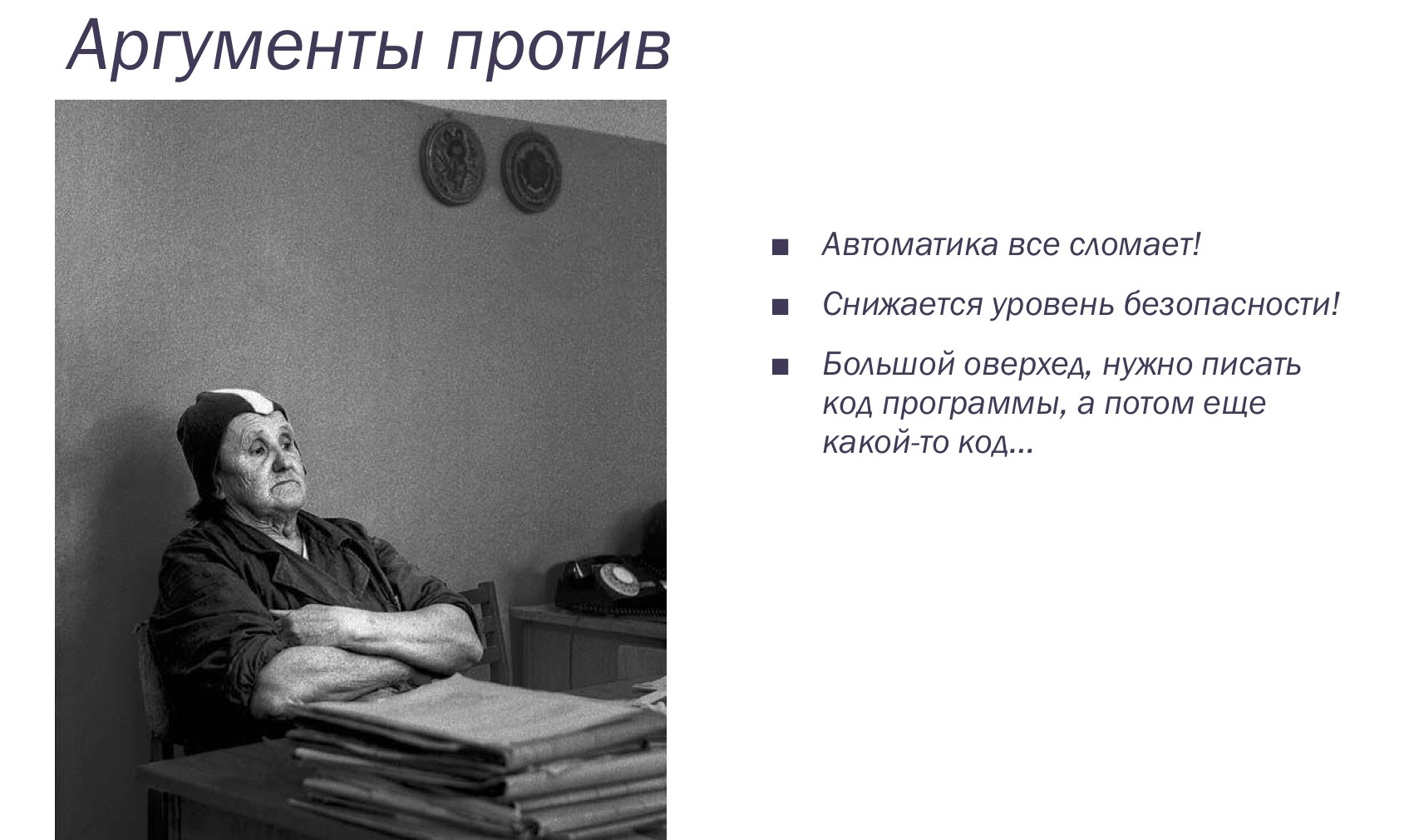 История успеха, или DEV+DEVOPS+OPS - 6 История успеха, или DEV+DEVOPS+OPS - 6