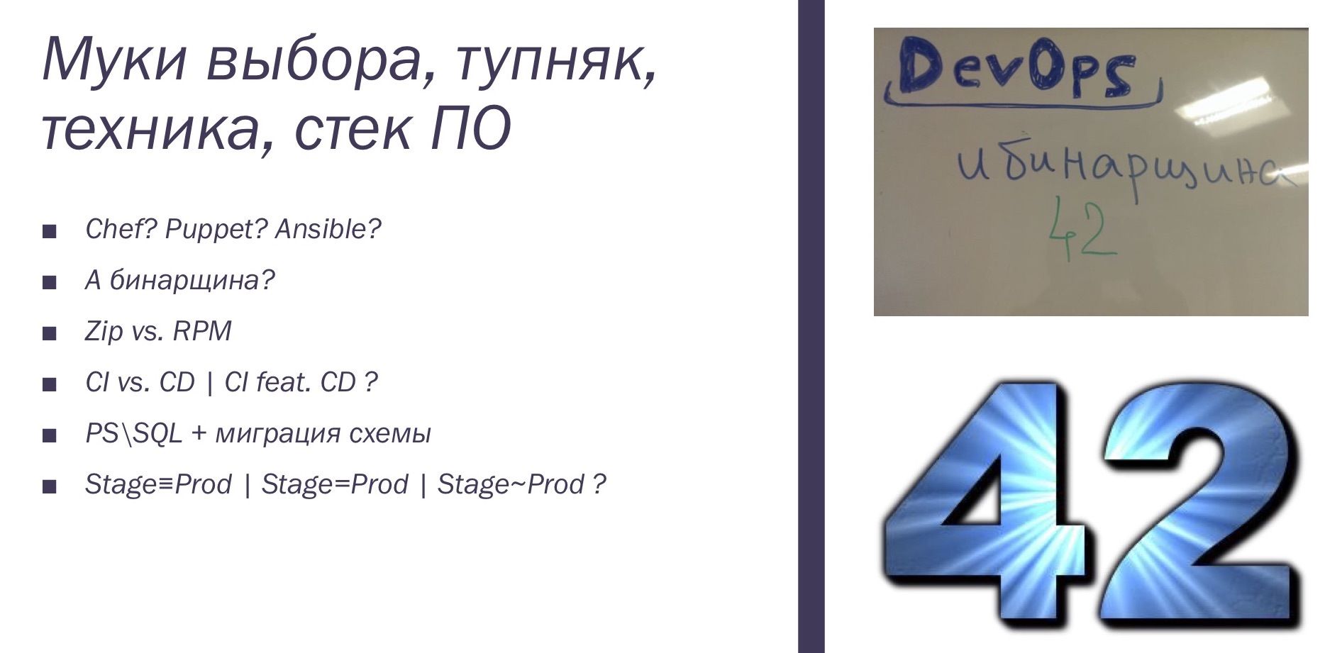 История успеха, или DEV+DEVOPS+OPS - 8 История успеха, или DEV+DEVOPS+OPS - 8