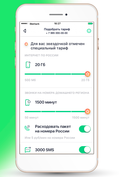 Заработал виртуальный сотовый оператор «СберМобайл» от «Сбербанка» 