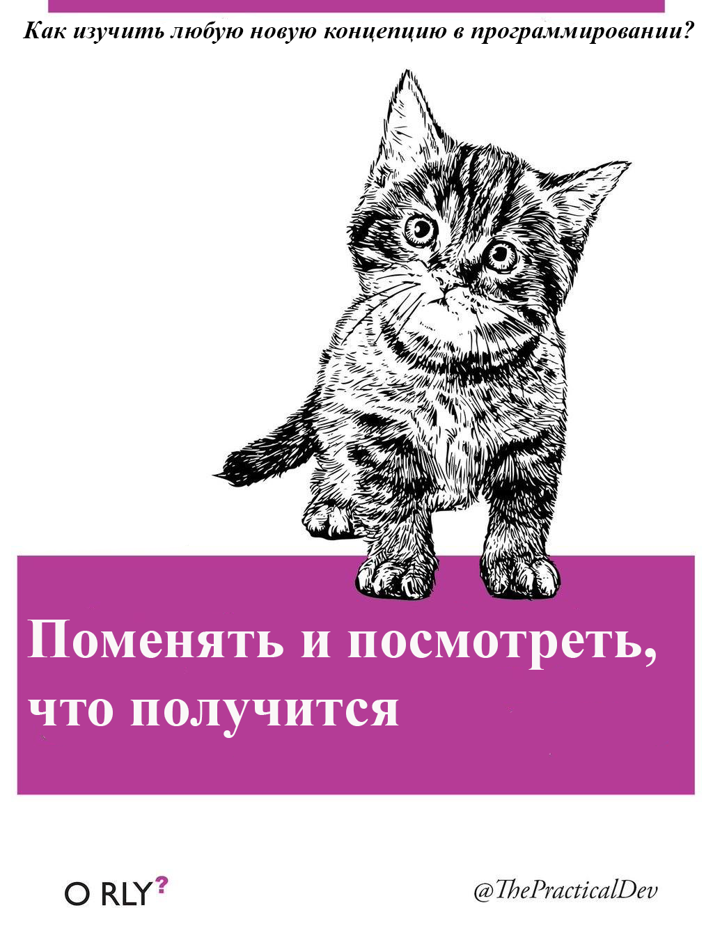 Приходится выбирать, какой софт вам нужен: написанный вовремя или качественный - 2