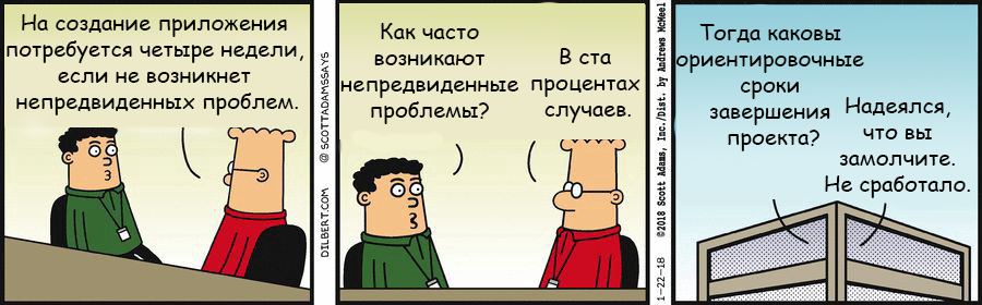 Приходится выбирать, какой софт вам нужен: написанный вовремя или качественный - 5