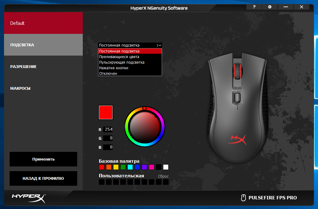 HyperX Pulsefire FPS Pro — быстрее, злее, доступнее - 20