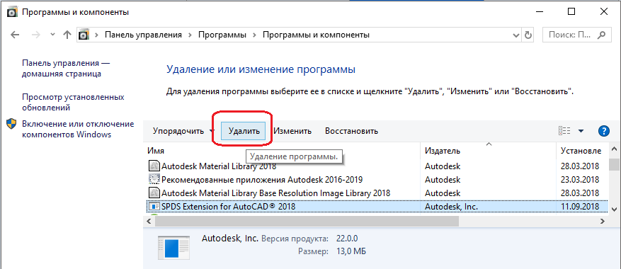 Горячая история техподдержки, или Почему AutoCAD удаляет прокси-объекты? - 11