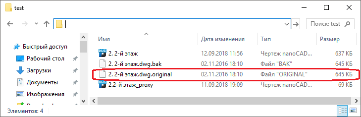 Горячая история техподдержки, или Почему AutoCAD удаляет прокси-объекты? - 12