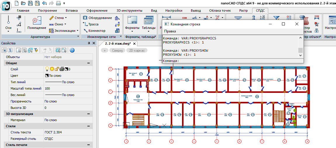 Горячая история техподдержки, или Почему AutoCAD удаляет прокси-объекты? - 2