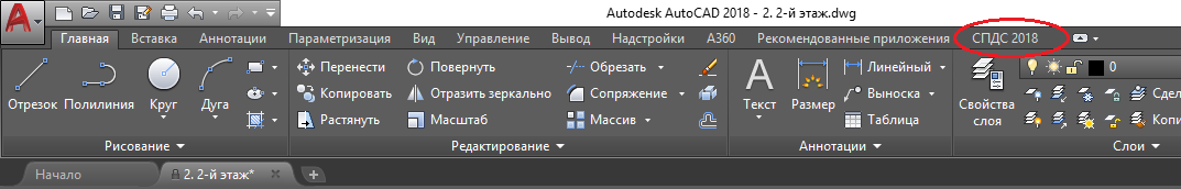 Горячая история техподдержки, или Почему AutoCAD удаляет прокси-объекты? - 6