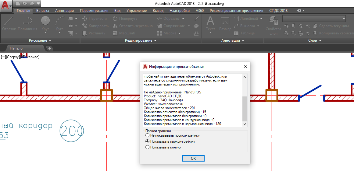 Горячая история техподдержки, или Почему AutoCAD удаляет прокси-объекты? - 7