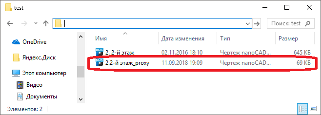 Горячая история техподдержки, или Почему AutoCAD удаляет прокси-объекты? - 9