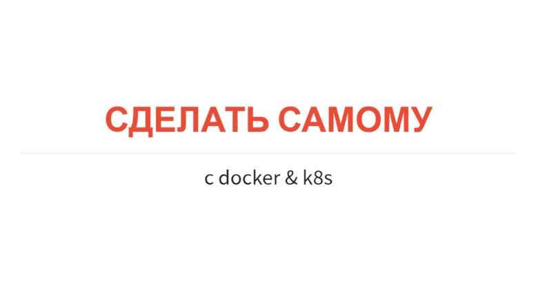 Как расширять Kubernetes - 7