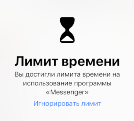 Как новая функция iOS 12 напомнила мне, что пора лечиться - 3