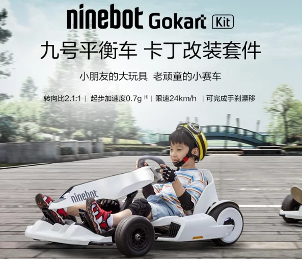 Xiaomi предлагает гоночный карт Ninebot Gokart