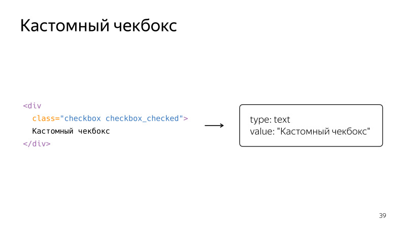 Доступность интерфейсов. Лекция Яндекса - 19