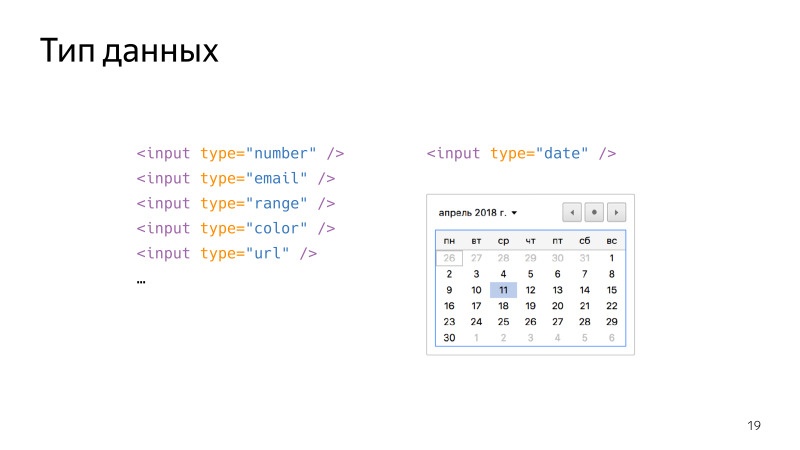 Доступность интерфейсов. Лекция Яндекса - 6 Доступность интерфейсов. Лекция Яндекса - 6