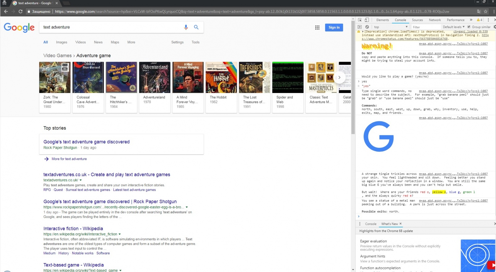 Пасхалка-текстовая RPG в коде поисковика Google - 2