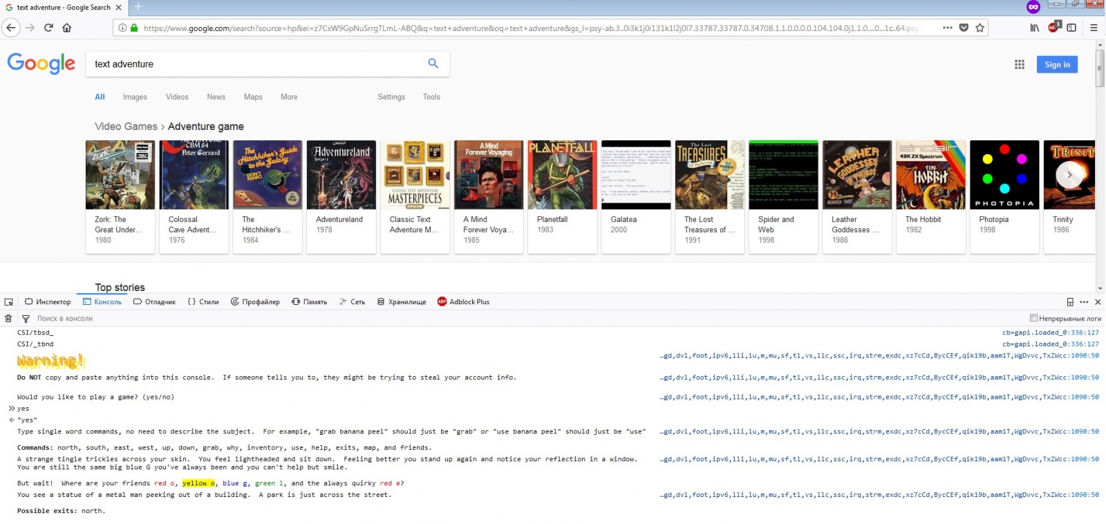 Пасхалка-текстовая RPG в коде поисковика Google - 3