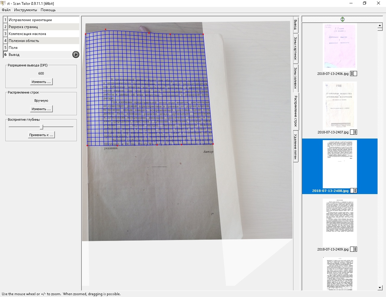«Цифровое книгопечатание» или мой опыт в мобильной оцифровке книг - 9 «Цифровое книгопечатание» или мой опыт в мобильной оцифровке книг - 9