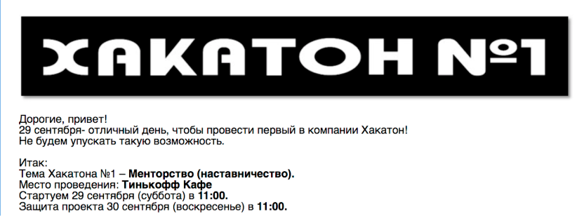 Хакатон №1 в Tinkoff.ru - 1 Хакатон №1 в Tinkoff.ru - 1