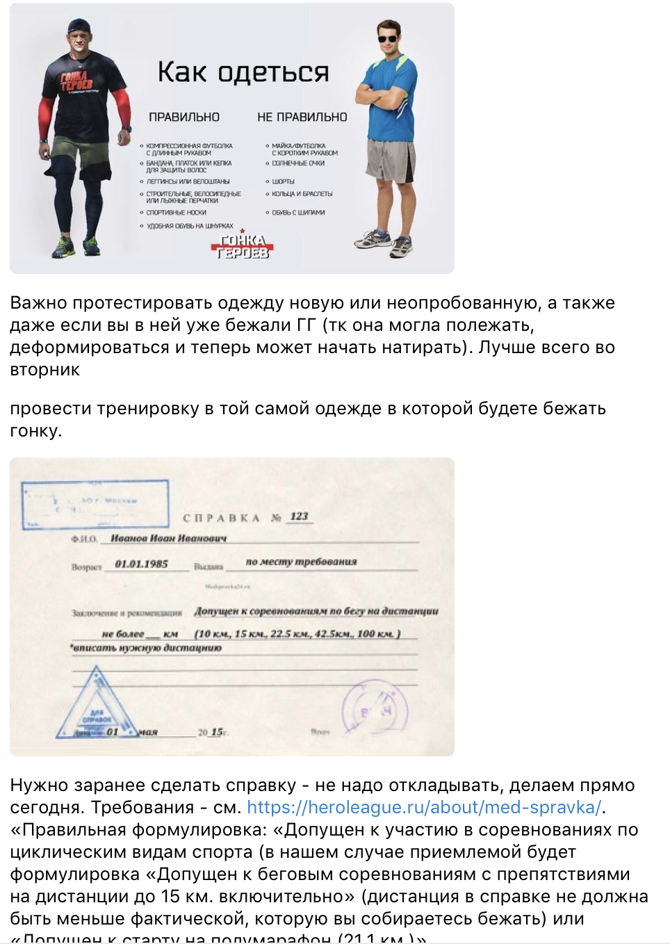 Хотите выиграть Гонку Героев? Получите рецепт от ЛАНИТ - 18