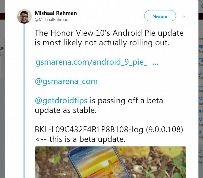 Нет, смартфоны Huawei View 10 пока не получают обновление Android Pie, даже в Европе 