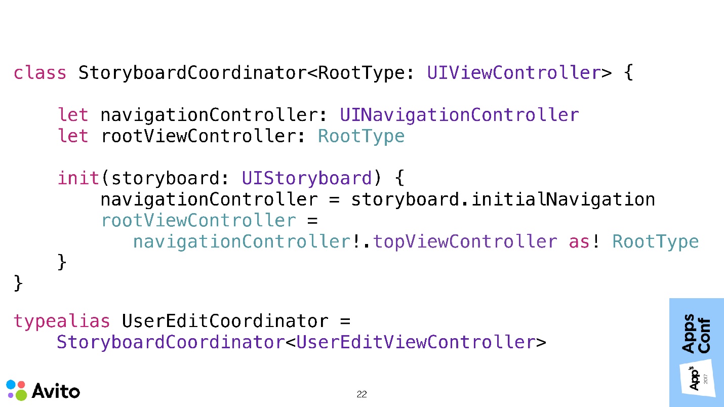 Application Coordinator в iOS приложениях - 20