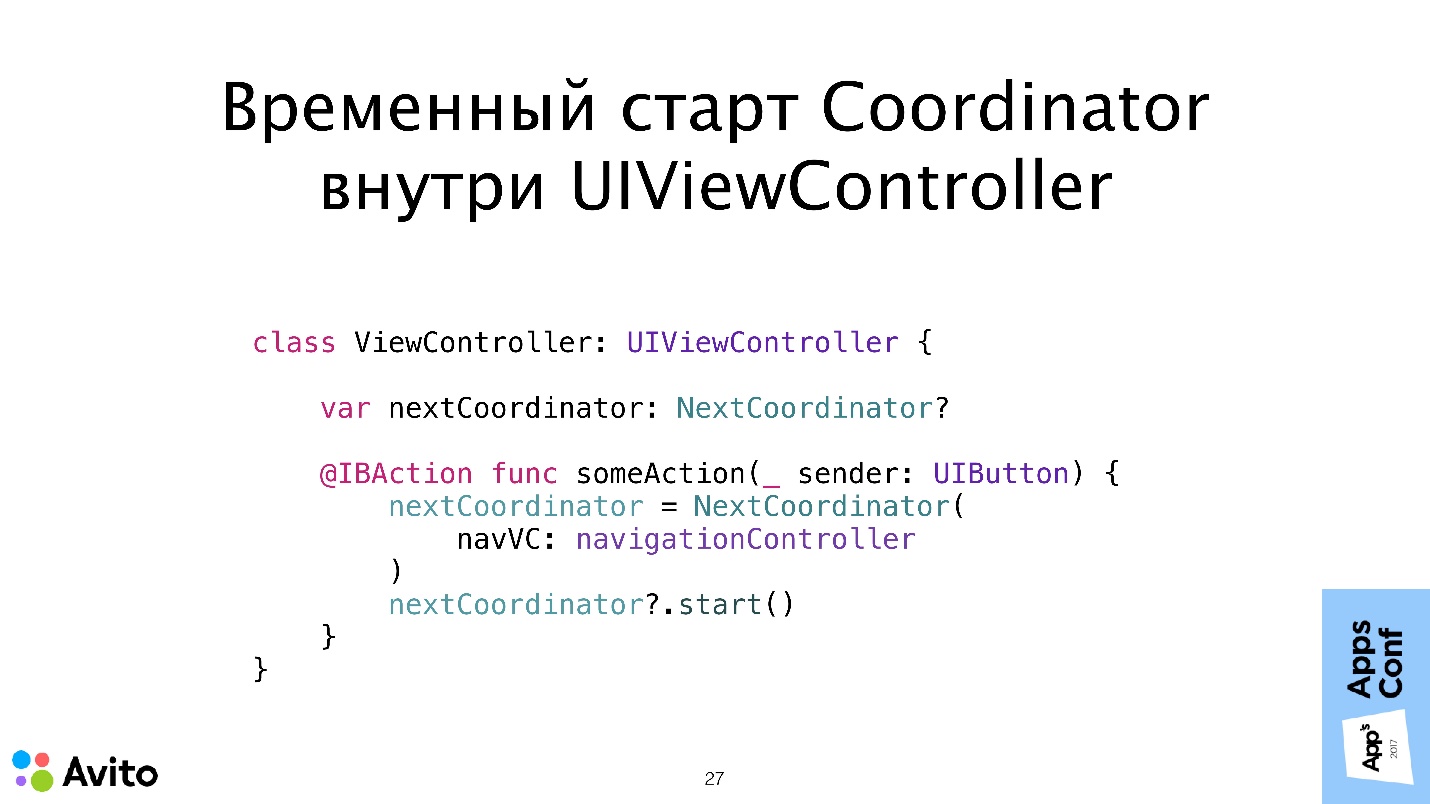Application Coordinator в iOS приложениях - 26