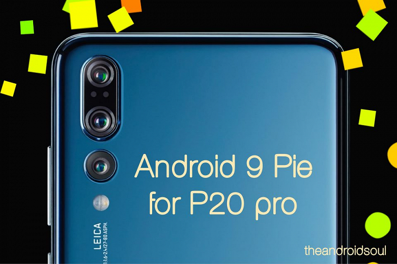 Лучший камерофон Huawei P20 Pro получил прошивку EMUI 9.0 на базе Android 9.0 Pie