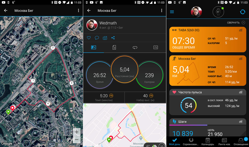 Пользоваться 4g. Интерфейс Garmin connect. Терминал GPS линейки смарт. Garmin connect и страва импорт тренировки. Гармин Коннект беговые маршруты.