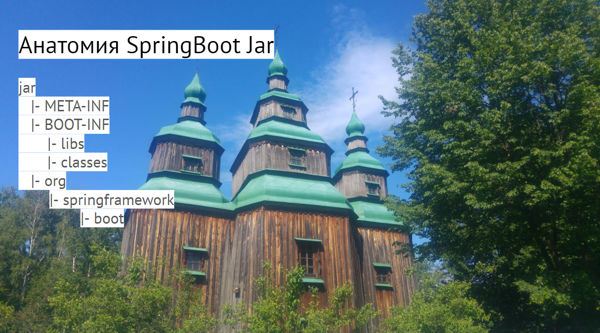 Boot yourself, Spring is coming (Часть 2) - 16