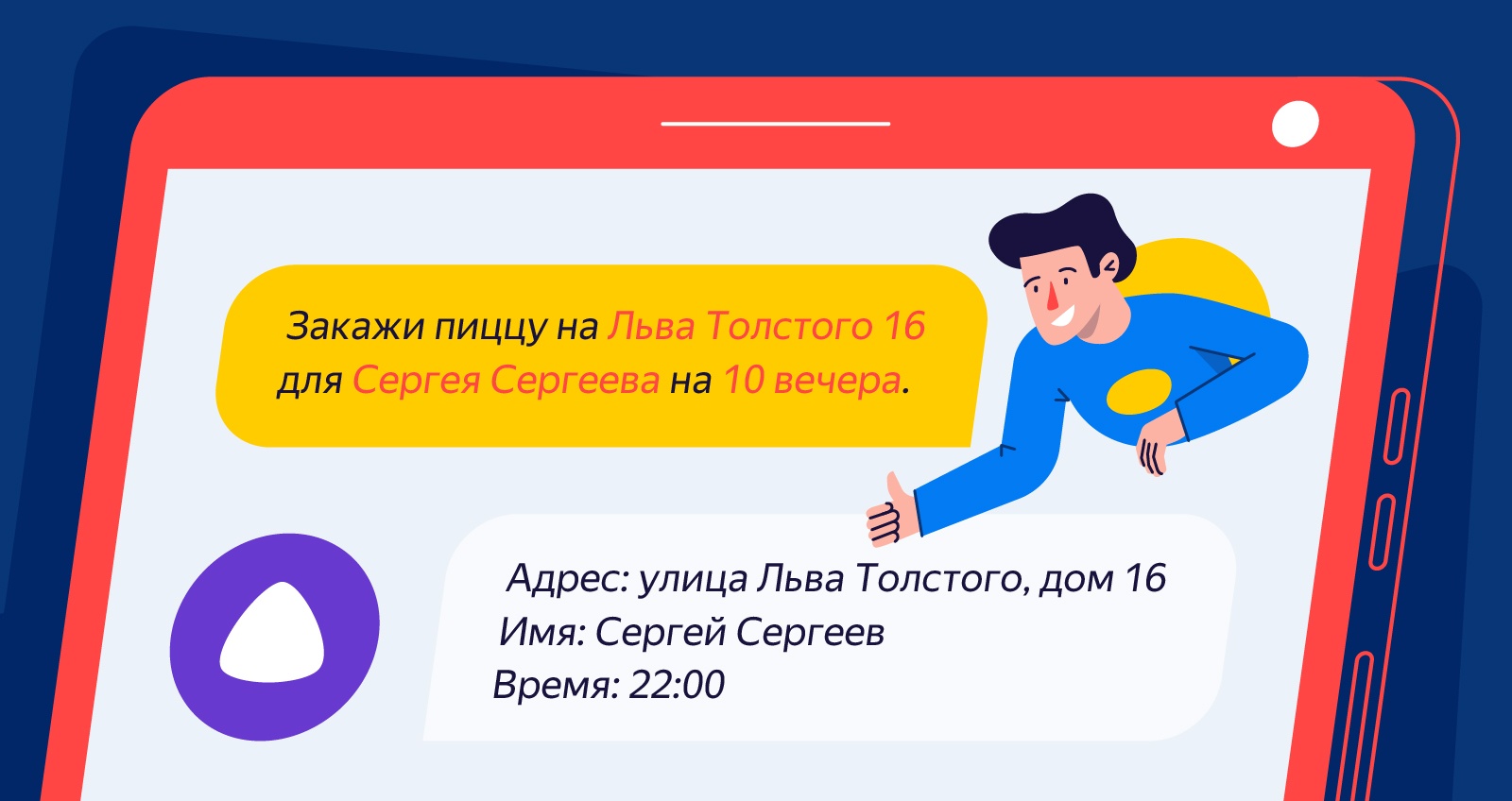 Алиса поможет разработчикам найти объекты в запросах пользователей. NER в Диалогах - 1