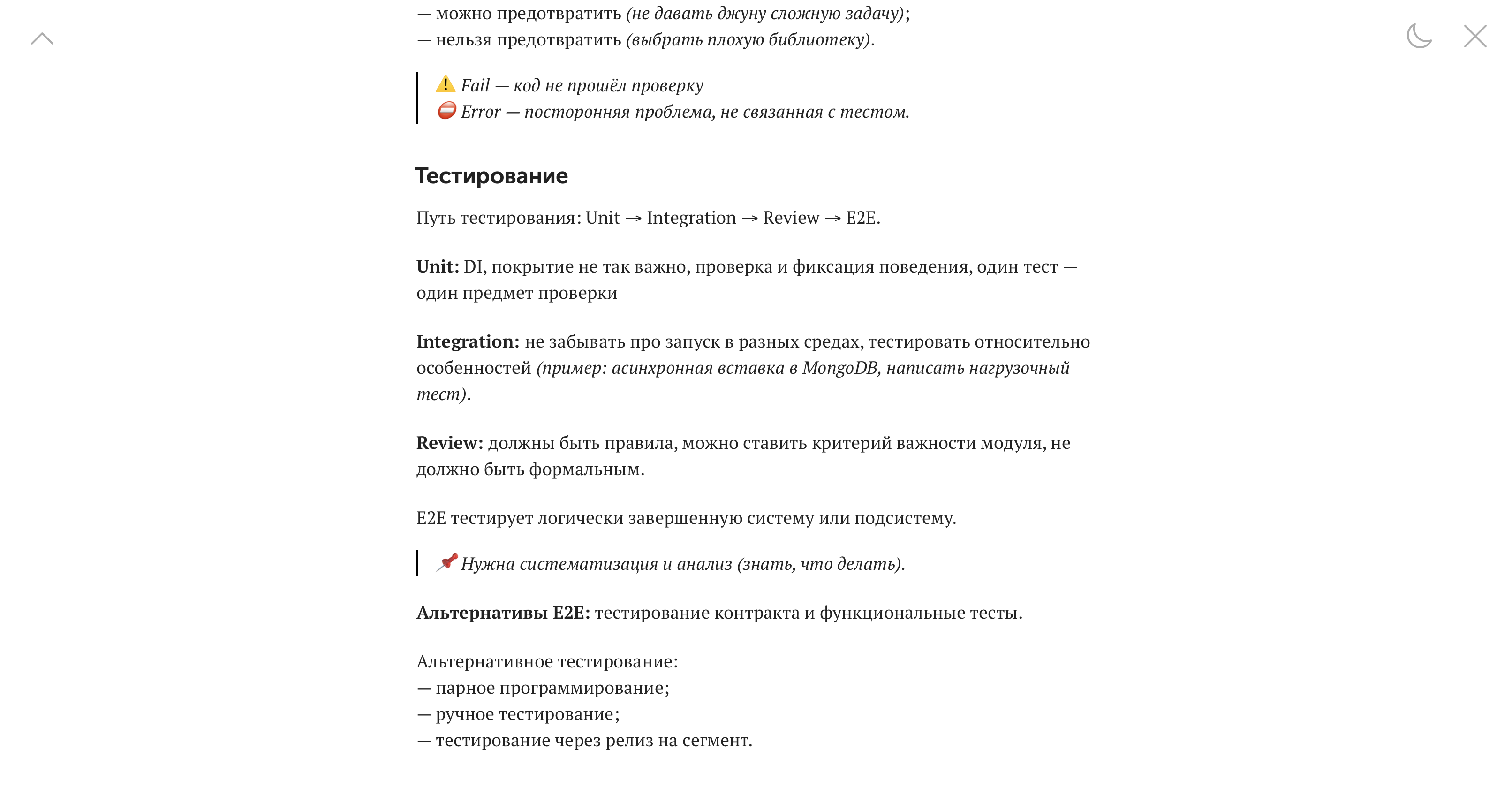 Бэкендеры всех стран объединились. Рассказываем, как прошел Backend United #2 - 10 Бэкендеры всех стран объединились. Рассказываем, как прошел Backend United #2 - 10