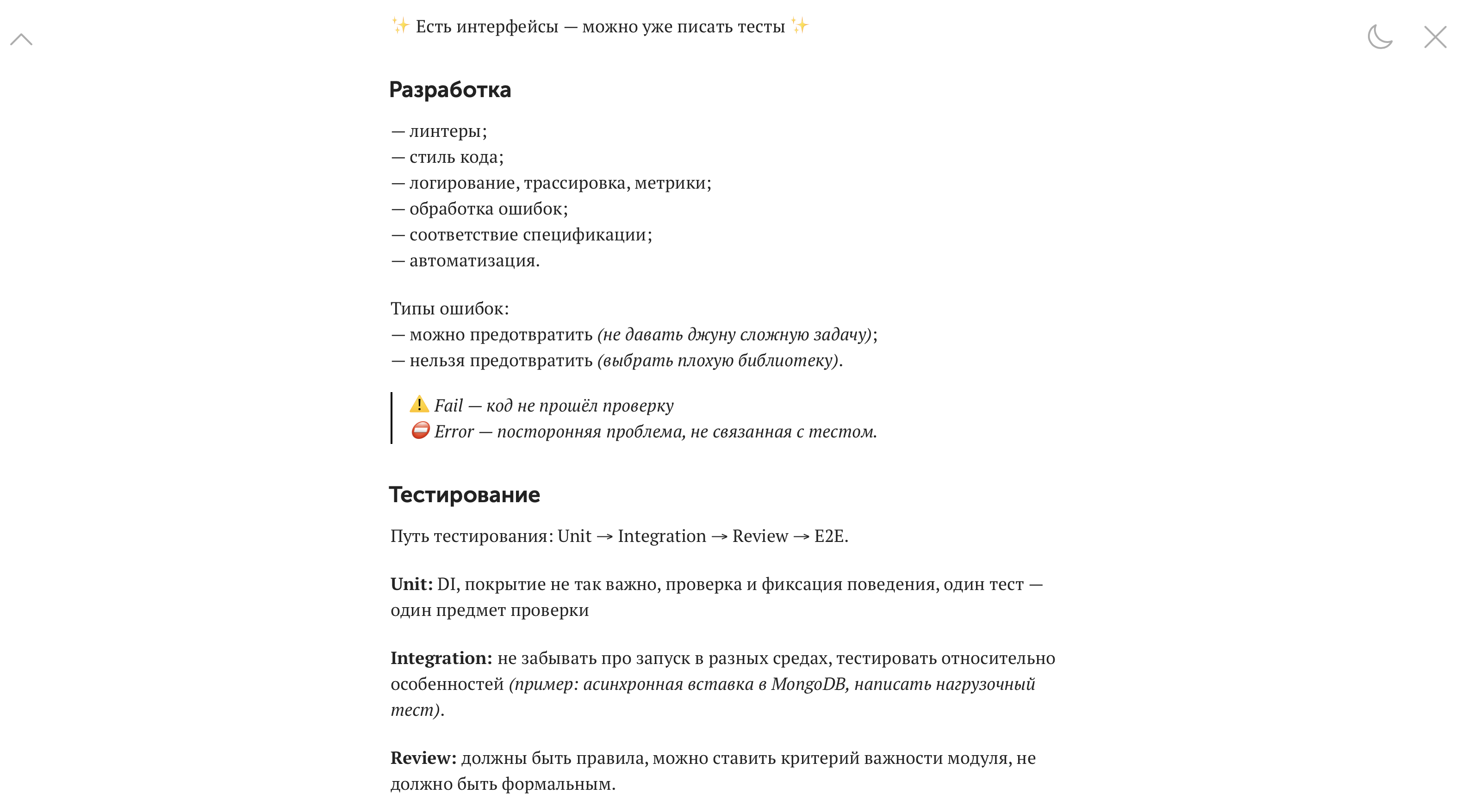 Бэкендеры всех стран объединились. Рассказываем, как прошел Backend United #2 - 9 Бэкендеры всех стран объединились. Рассказываем, как прошел Backend United #2 - 9