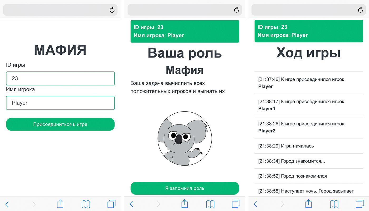 Мафия на Go, Vanila JS и WebSocket'aх - 1