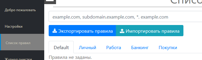 Big Data resistance 1 или неуловимый Джо. Интернет анонимность, антидетект, антитрекинг для анти-вас и анти-нас - 18 Big Data resistance 1 или неуловимый Джо. Интернет анонимность, антидетект, антитрекинг для анти-вас и анти-нас - 18